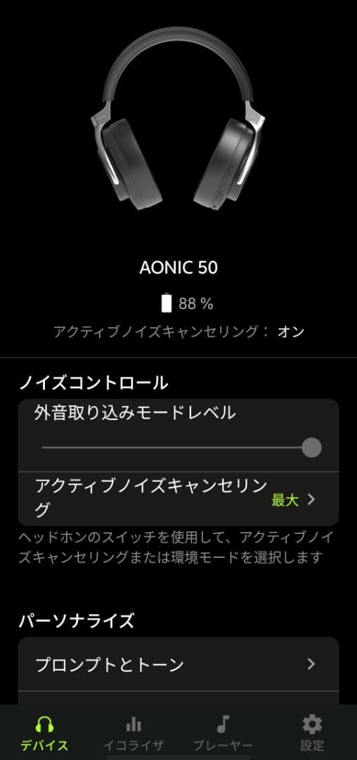 SHURE AONIC 50【SBH2350-J】ブラック シュアー