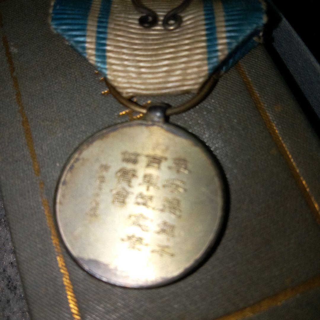 明治28年　平安遷都二百年紀念祭　記念章　参拝章