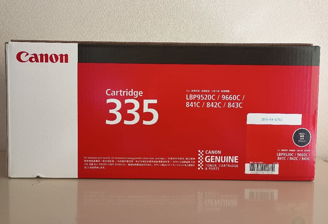 Canonトナー335BK（ブラック）増