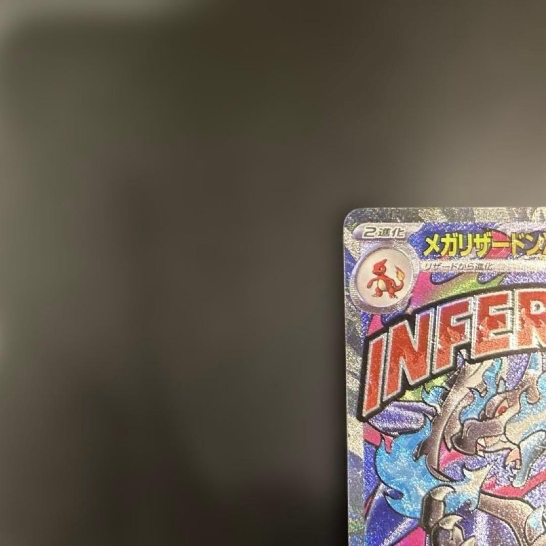 メガリザードンx ex MA 中国語エラーカード