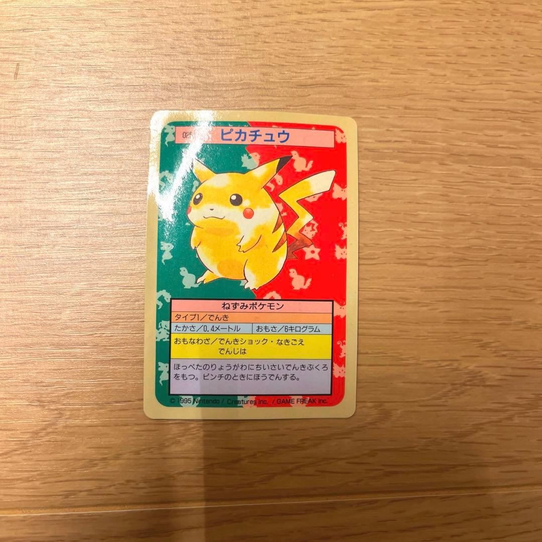 【美品】　ポケモンカード　トップサン　ピカチュウ 裏青　BLUE 025
