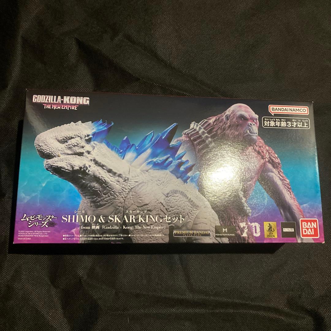 ムービーモンスターシリーズ　シーモ　スカーキング　ゴジラ　コング　新たなる帝国