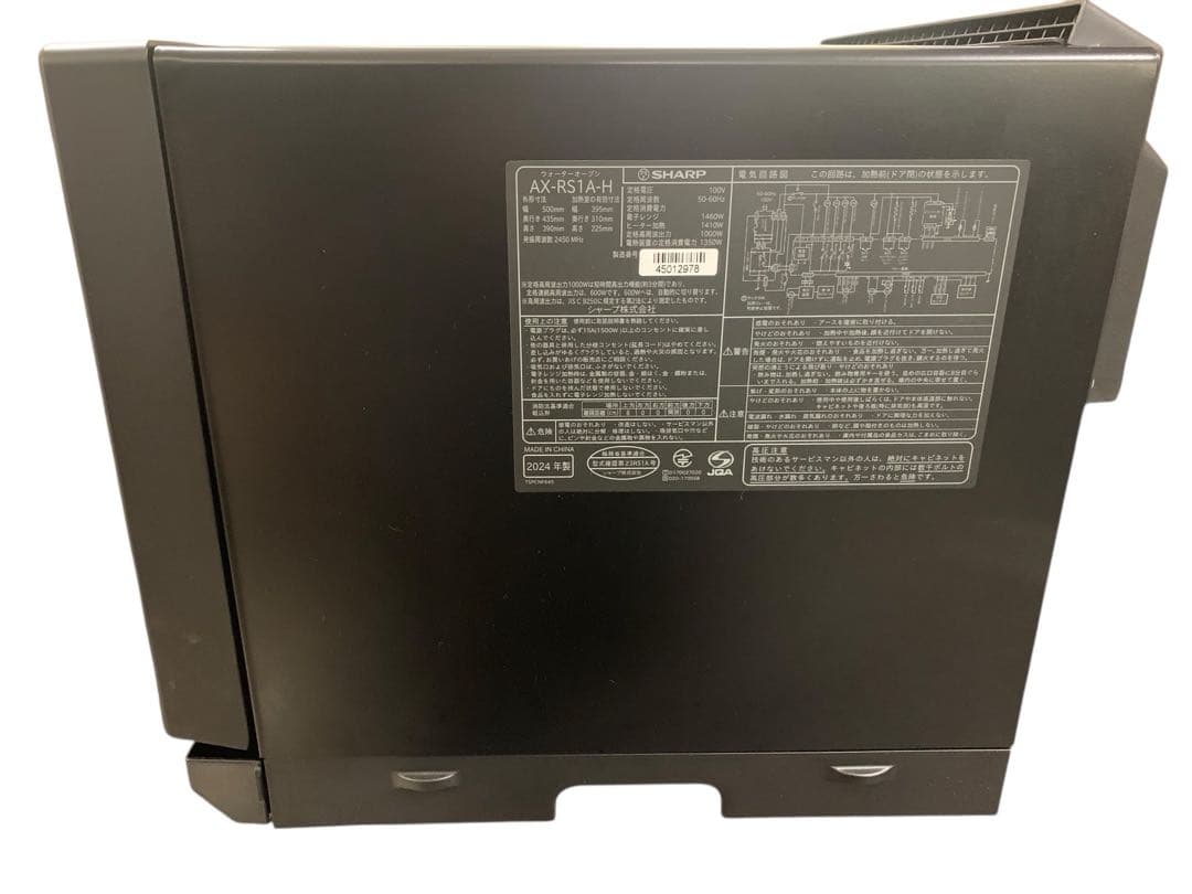 SHARP ヘルシオ AX-RS1A オーブンレンジ 2024年製 美品