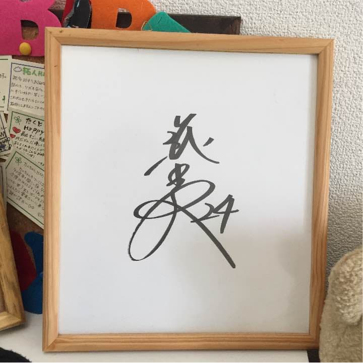 ソフトバンクホークス 長谷川勇也サイン