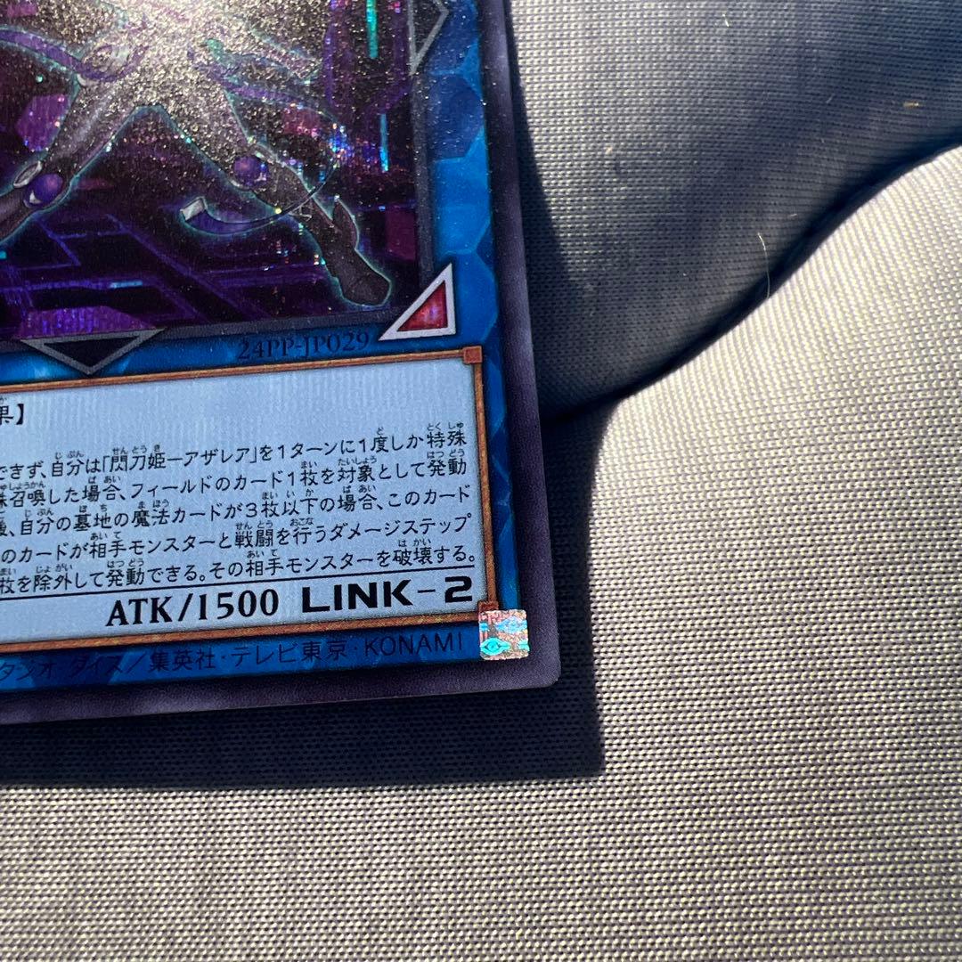 【美品】閃刀姫 赤シク まとめ売り レイ ロゼ アザレア アザレアテンペランス