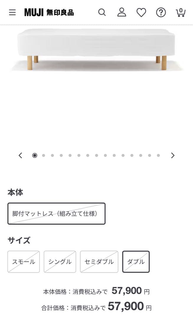 無印良品　脚付マットレス　ポケットコイル　ダブル　送料込　美品