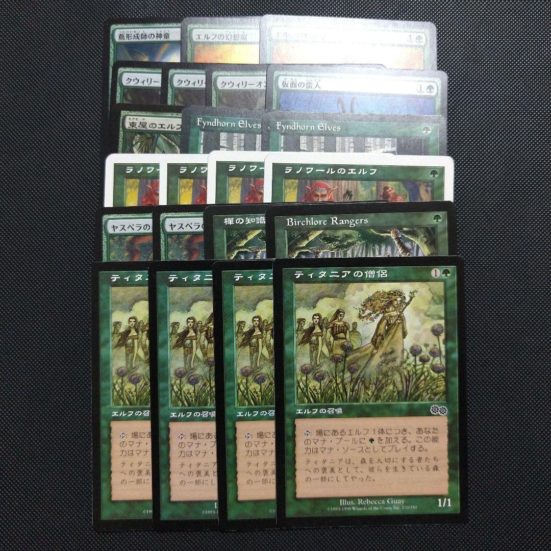 パウパー エルフデッキ