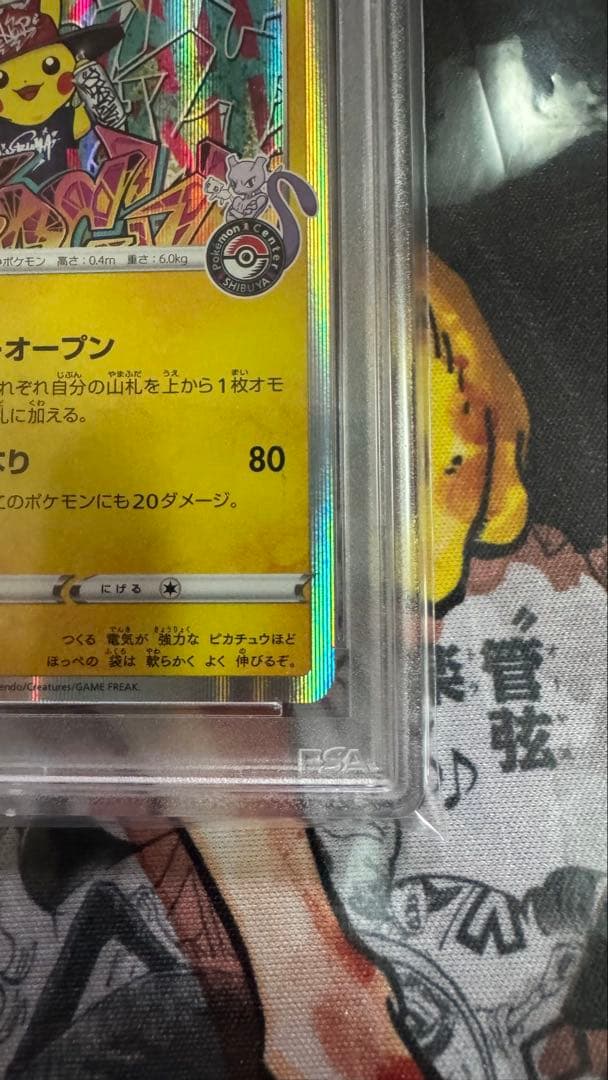 ポケモンカード PSA10 シブヤのピカチュウ ポケカ プロモ 鑑定品