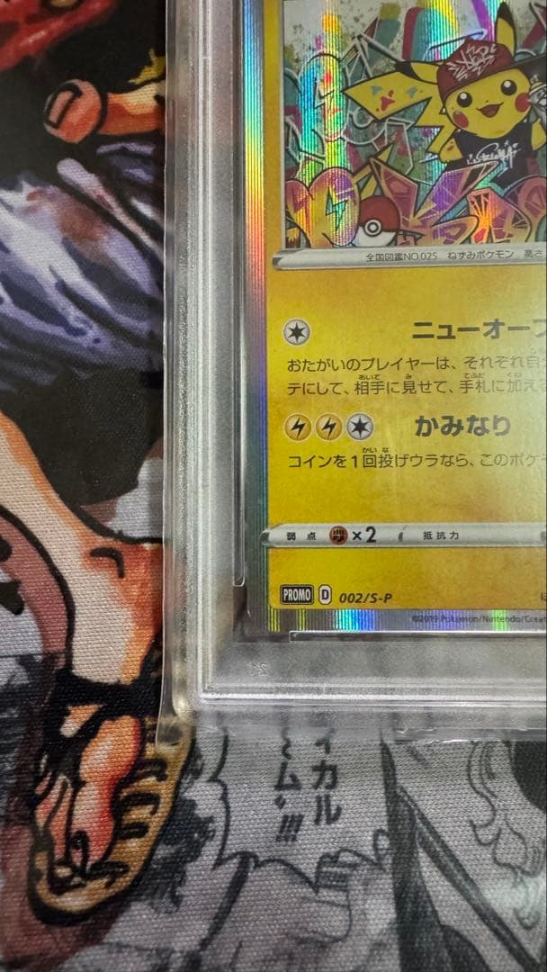 ポケモンカード PSA10 シブヤのピカチュウ ポケカ プロモ 鑑定品