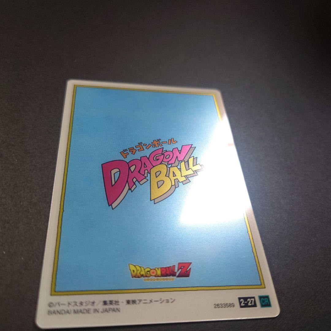 イタジャガ ドラゴンボール vol.2