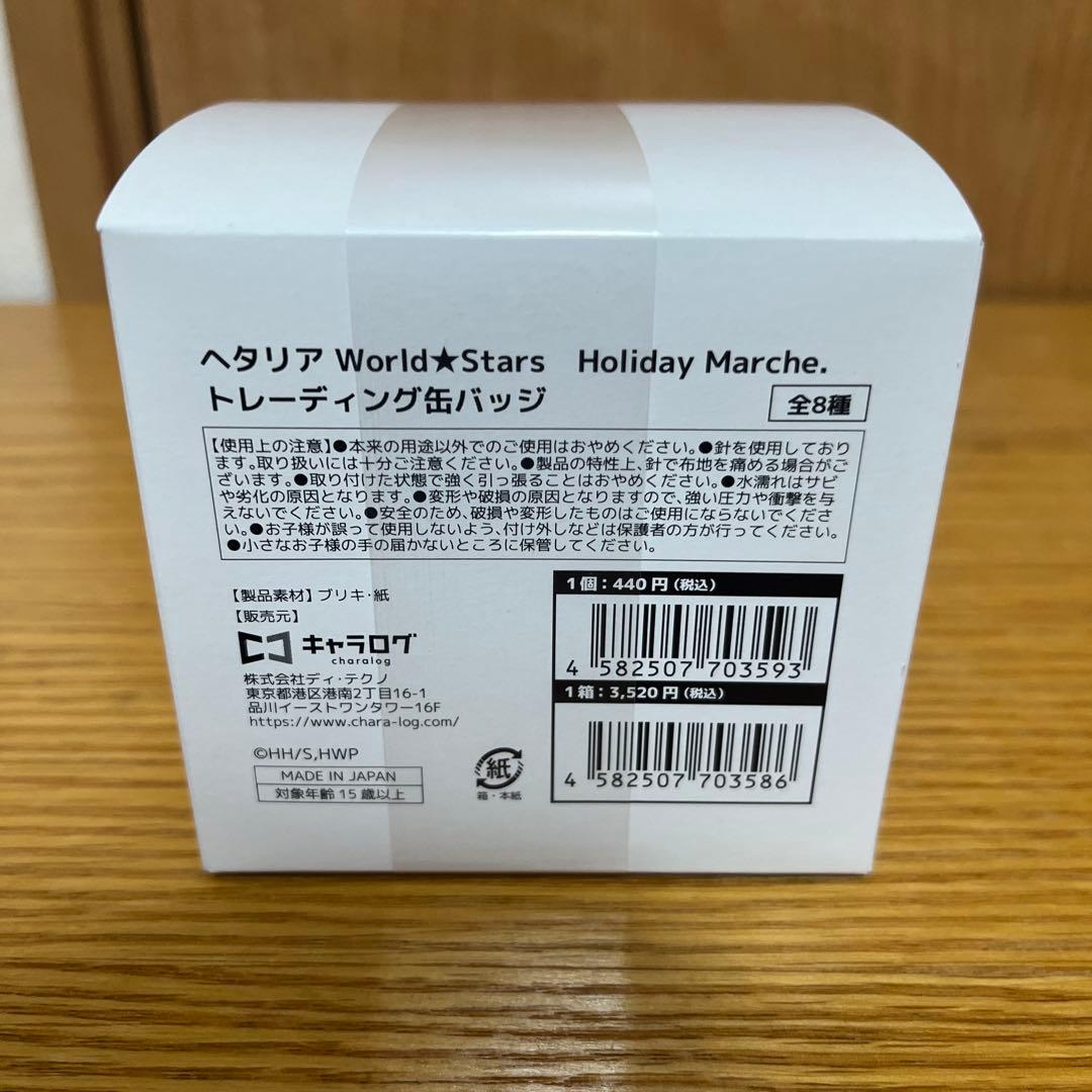 【新品未開封】ヘタリア トレーディング 缶バッジ