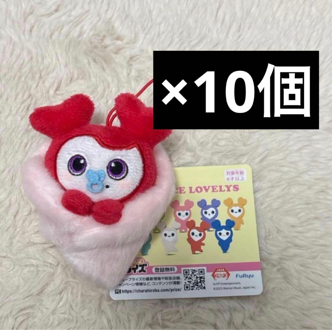 TWICE GIGO LOVELYS おくるみマスコット ☆チェヨン 10個