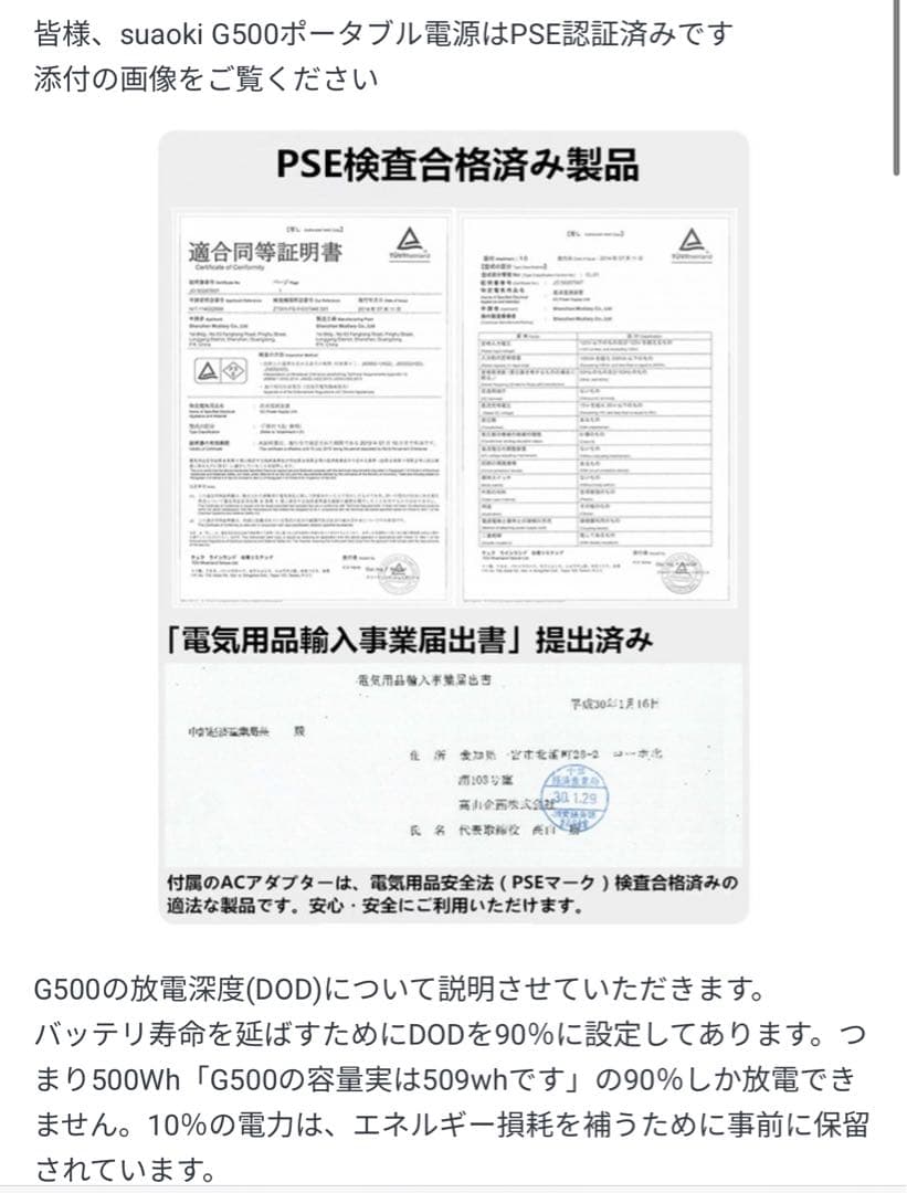 suaoki ポータブル電源 G500 137700mAh/500Wh