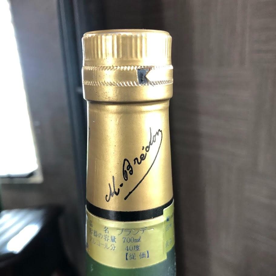 Y*L様 1000円～ カミュ ナポレオン オタール ナポレオン ロア デ ロア