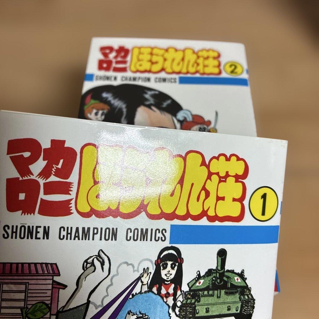 m*e様 【おまけ】マカロニほうれん荘　マカロニ2 ドラネコロック　全巻