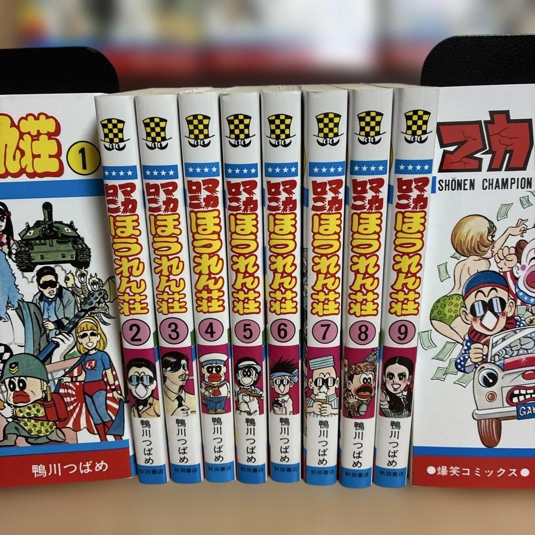 m*e様 【おまけ】マカロニほうれん荘　マカロニ2 ドラネコロック　全巻