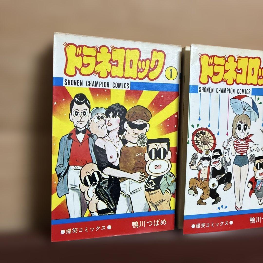 m*e様 【おまけ】マカロニほうれん荘　マカロニ2 ドラネコロック　全巻