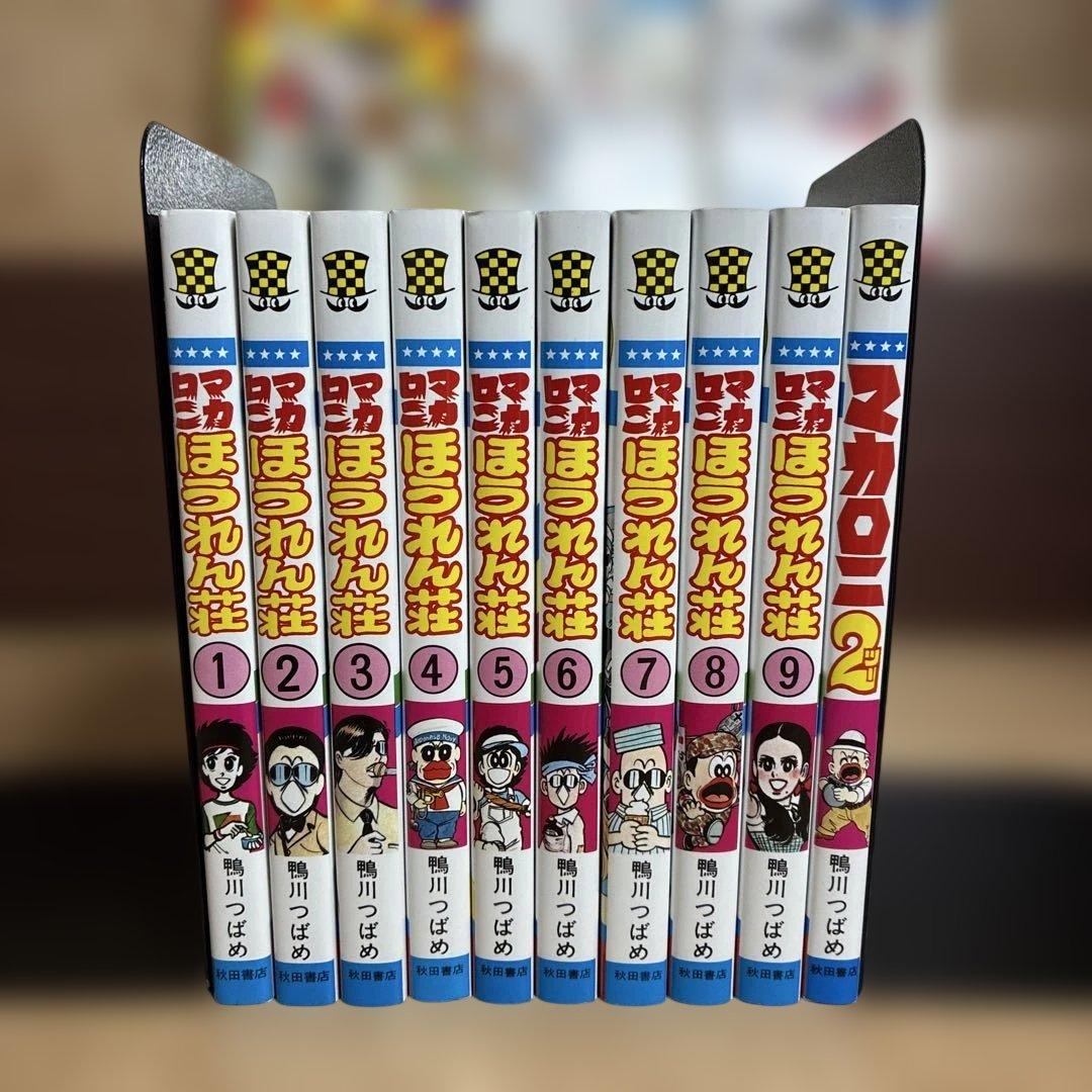 m*e様 【おまけ】マカロニほうれん荘　マカロニ2 ドラネコロック　全巻