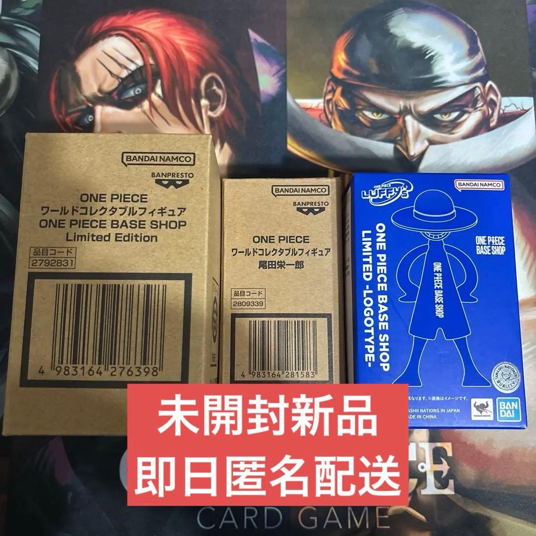 ONE PIECE BASE SHOP ルフィズ ワールドコレクタブルフィギュア