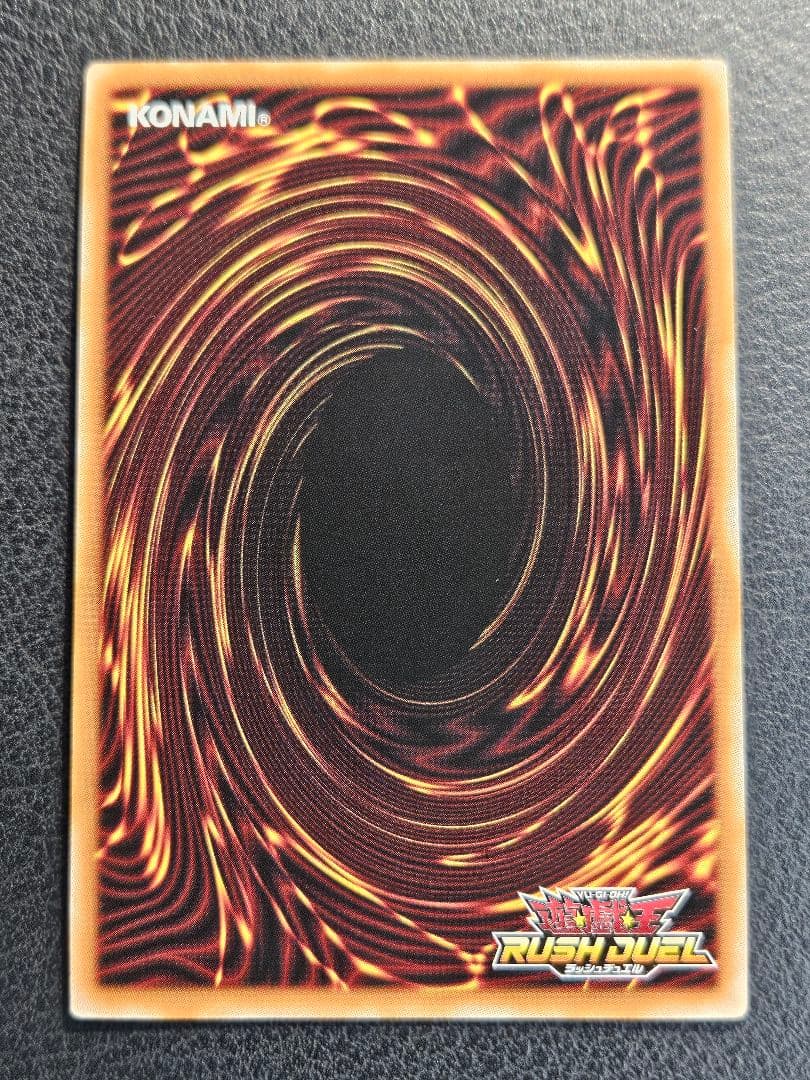 永劫の神導龍 オーバーラッシュレア