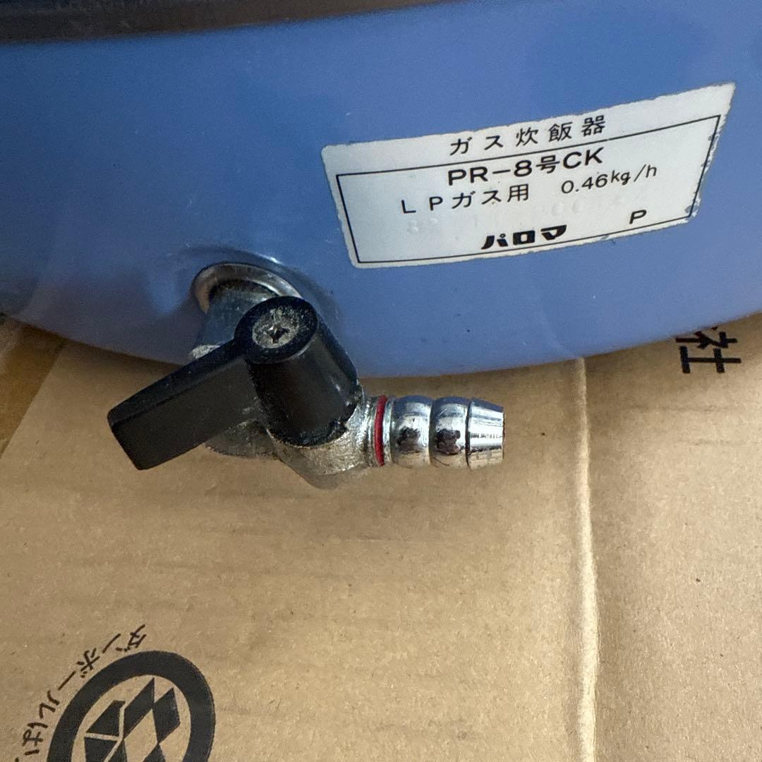 パロマガス炊飯器プロパンガス用（LP）4升炊き