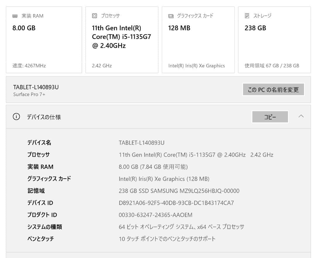 Windowsタブレット本体 Surface Pro 7 +