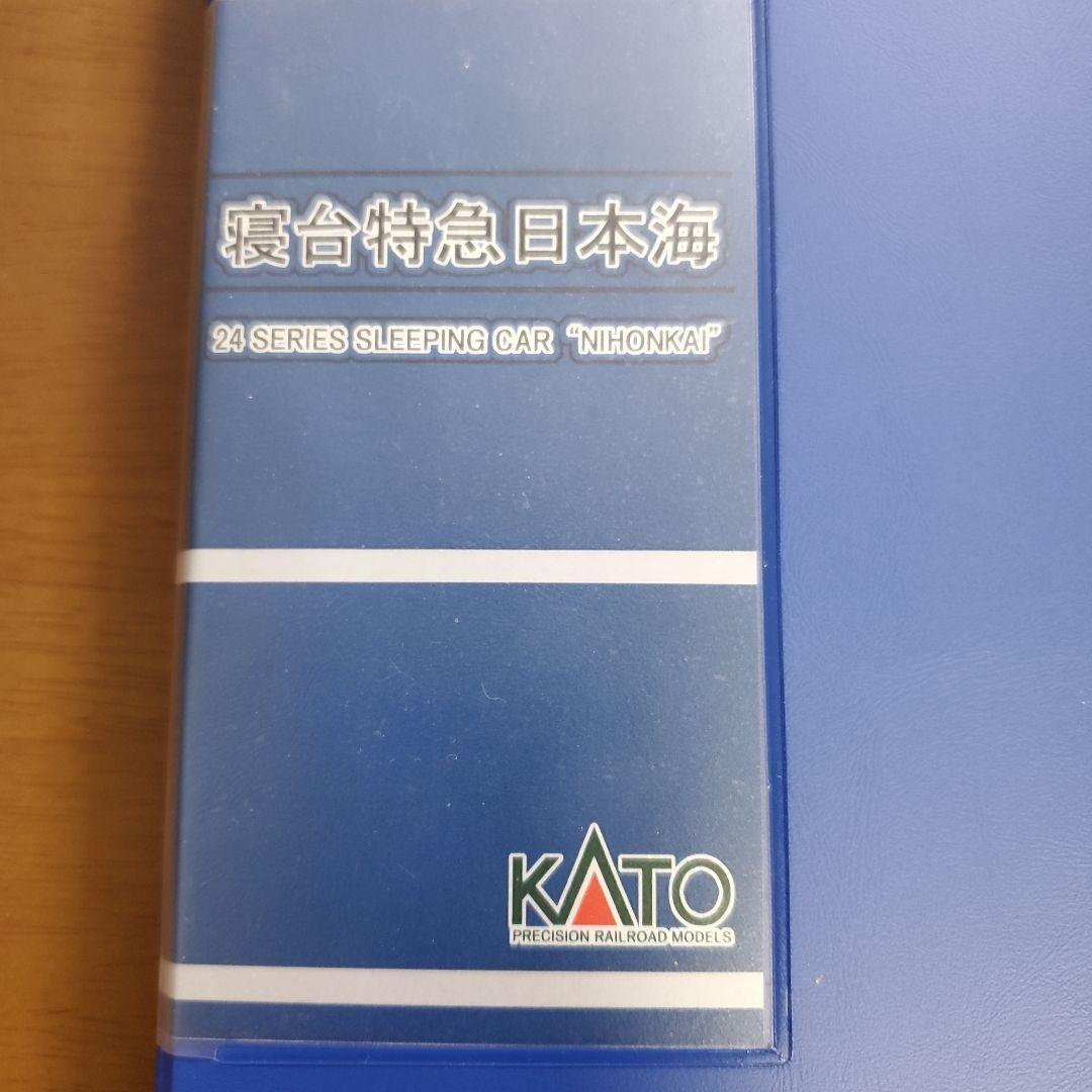 KATO 24系 寝台特急 日本海 Nゲージ