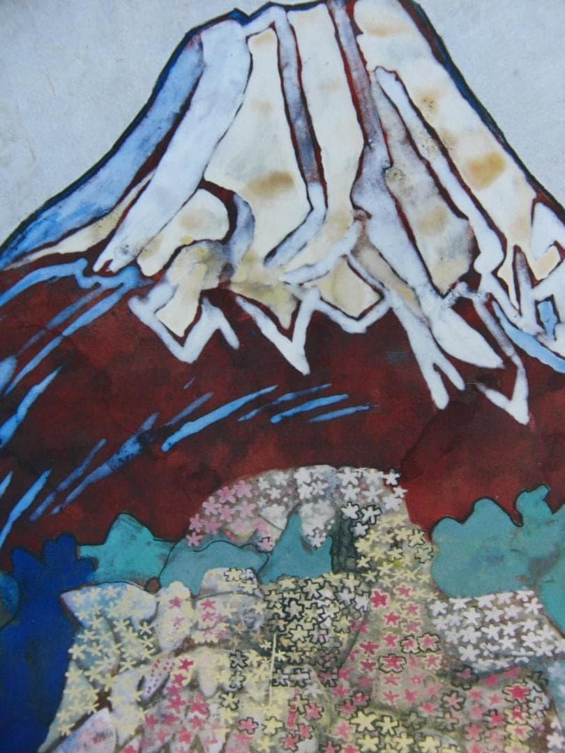 片岡 球子、【桜咲く富士】、大判、超希少画集・額装画、状態良好