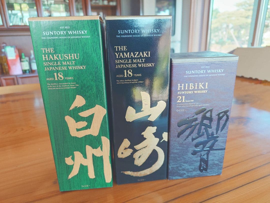 山崎18年.白州18年.響21年、未開封商品です。