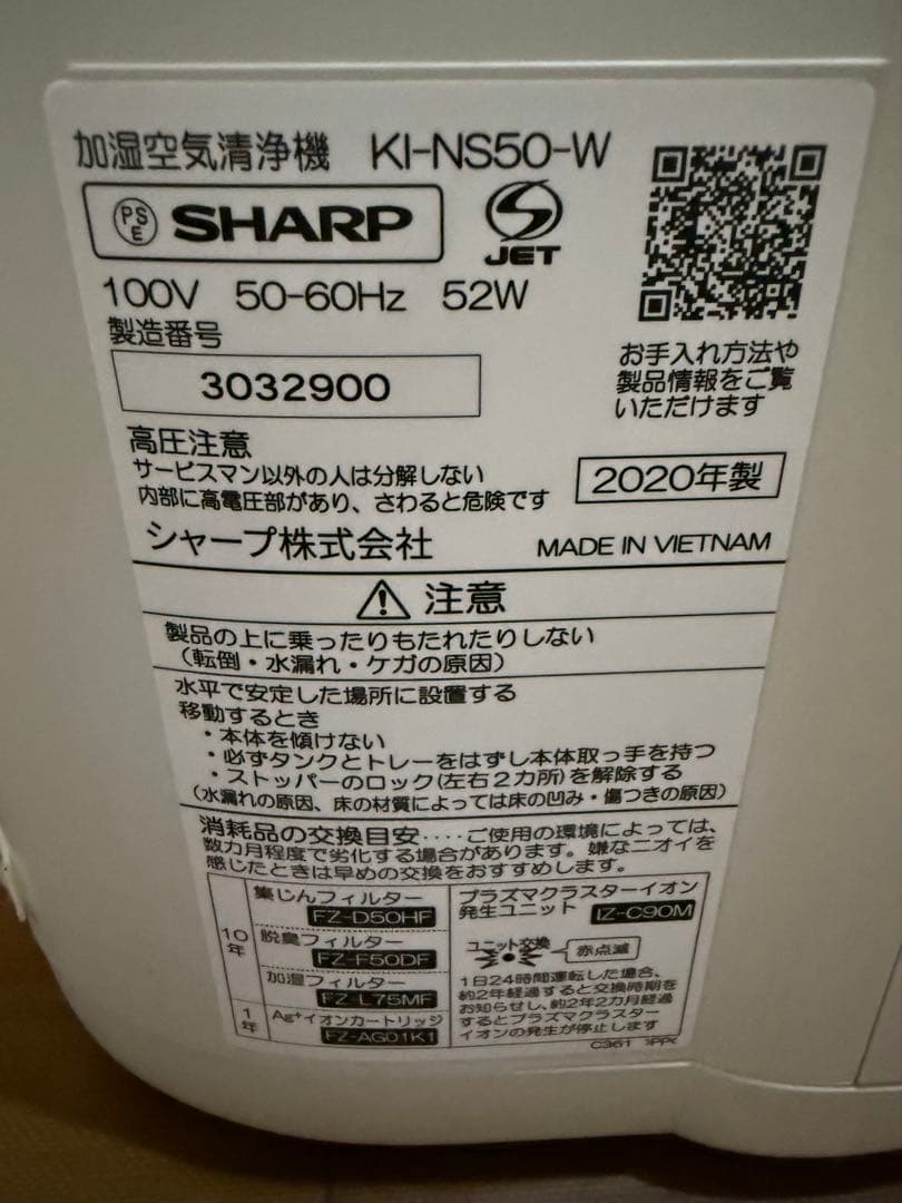 シャープ 加湿 空気清浄機 プラズマクラスター 25000 ハイグレード