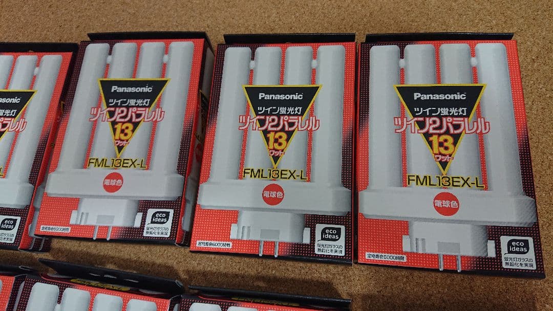 未使用　Panasonic ツインパラレル　FML13EX-L　10個セット
