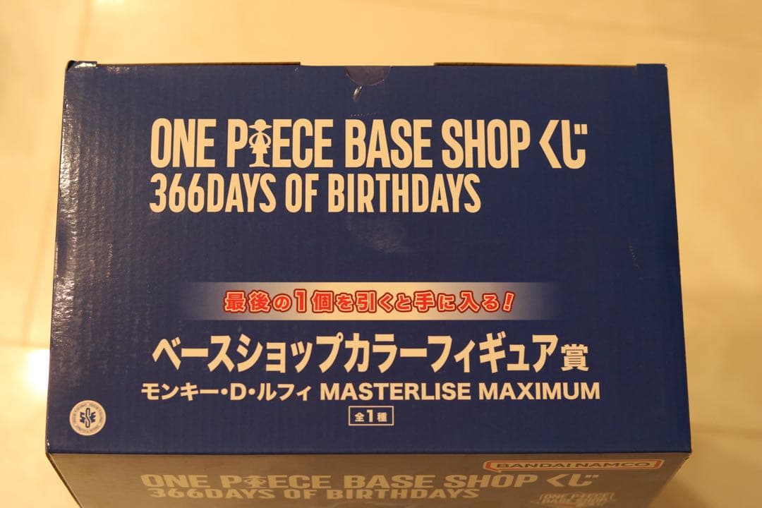 ONE PIECE BASE SHOP 一番くじ フィギュア ラストワン