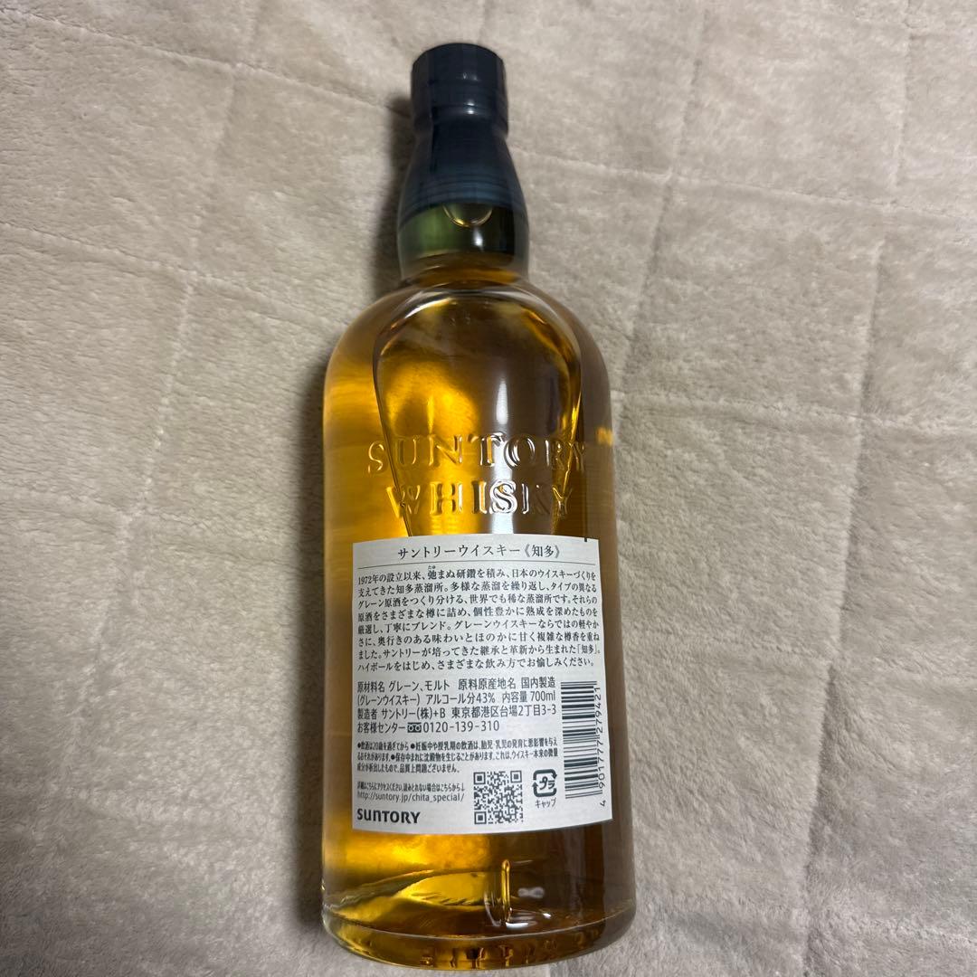 知多ウイスキー箱無し 2本セット(700ml×2)