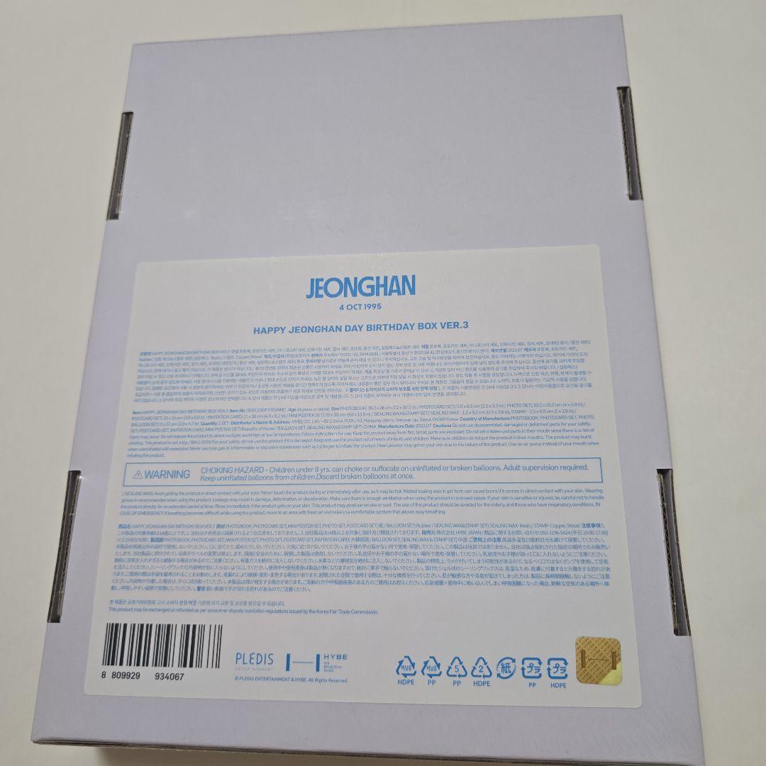 SEVENTEEN　ジョンハン　うちわ　バパケ　セット　まとめ売り