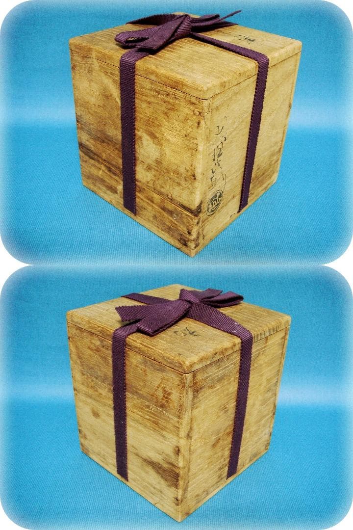 667『飴釉 馬上杯 抹茶茶碗 共箱』　/骨董品 古美術 古玩 アンティーク