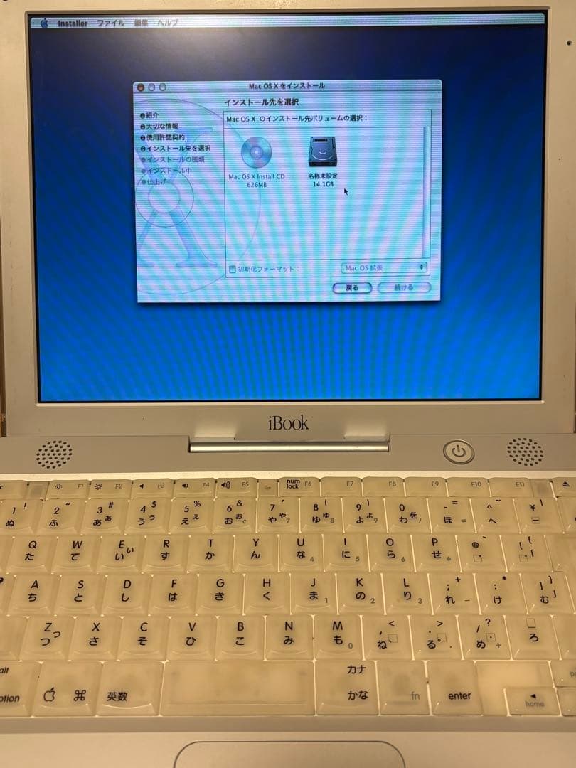 Apple iBook M6497本体 ACアダプター・インストールディスク付き