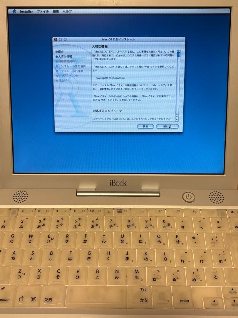 Apple iBook M6497本体 ACアダプター・インストールディスク付き