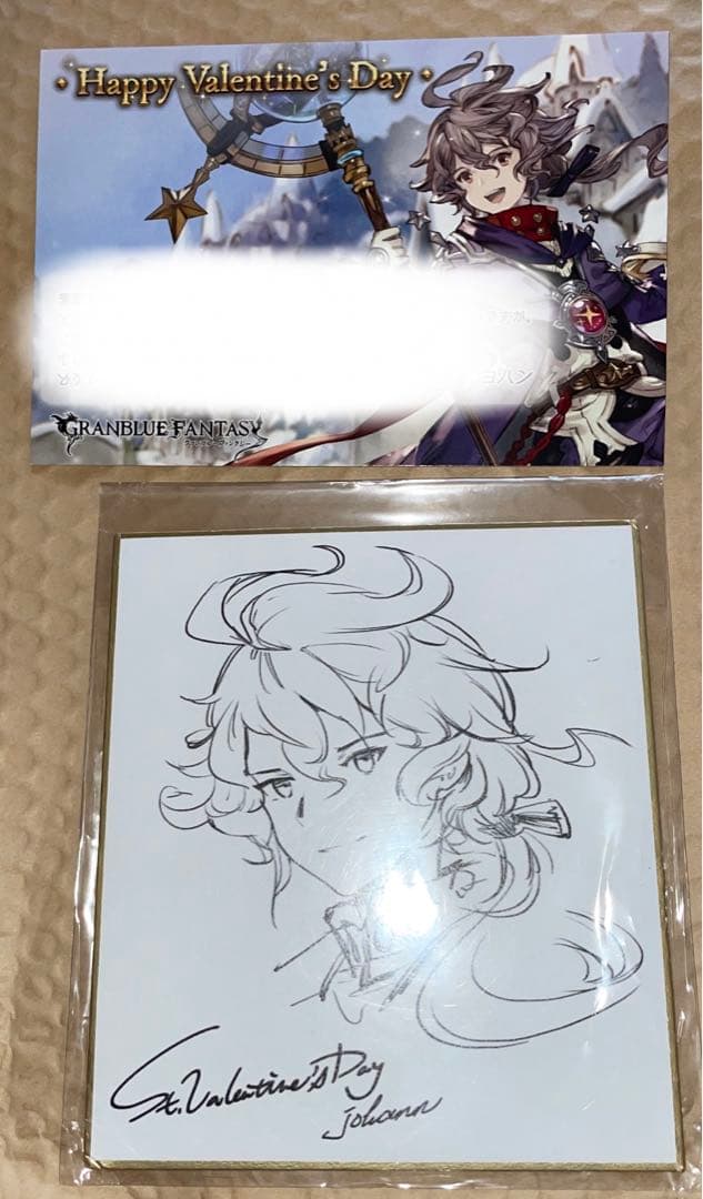 グランブルーファンタジー　2017バレンタインお返しカード　⭐️ヨハン