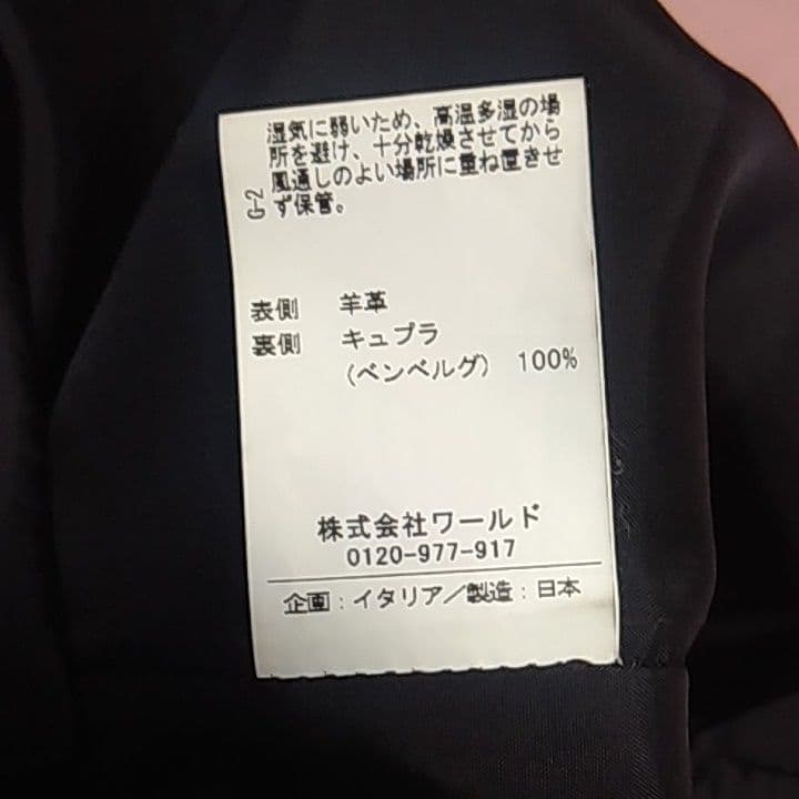 レザースカート