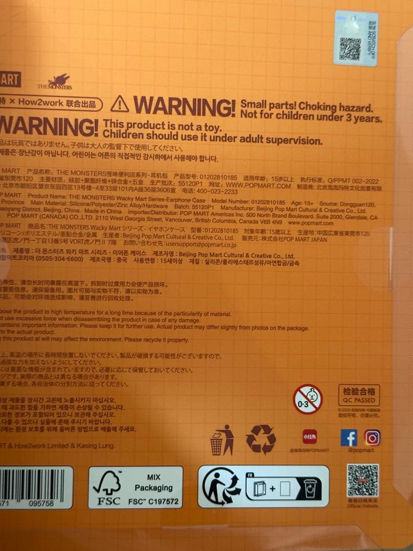 新品未開封 ラブブ 正規品 エビフライ 2個セット