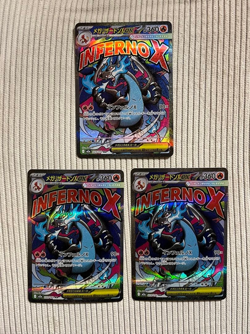 メガリザードンex MA 3枚 223/193 MEGAドリーム メガドリーム