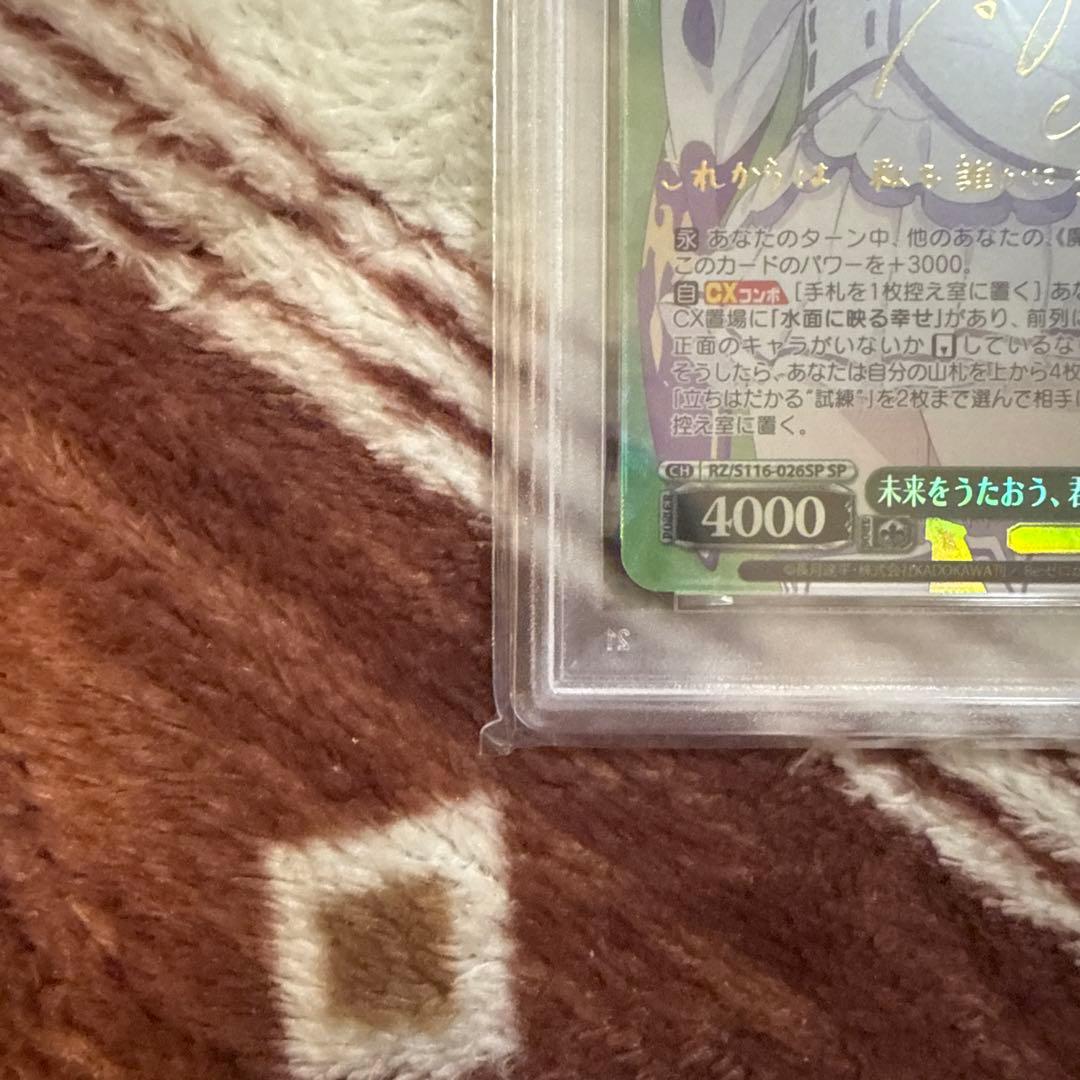 ヴァイスシュヴァルツ　エミリア　SP SP サイン　PSA10