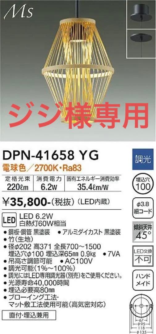 小型ペンダントライト2個セット　DAIKO 大光電機