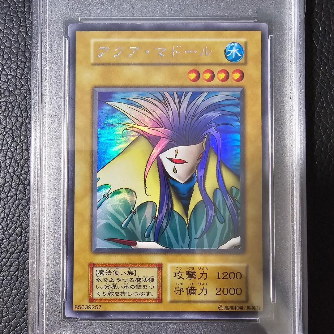 PSA6 アクアマドール ウルシク ウルトラシークレット プロモ 初期