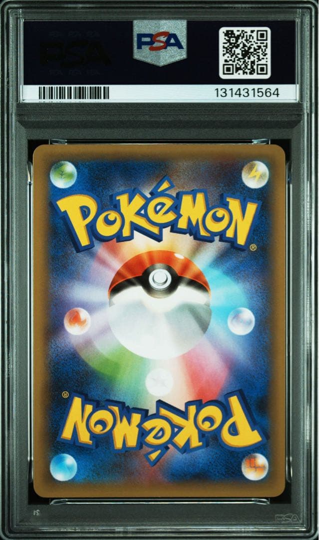 PSA10 R団のサンダー プロモカード 25th ANNIVERSARY