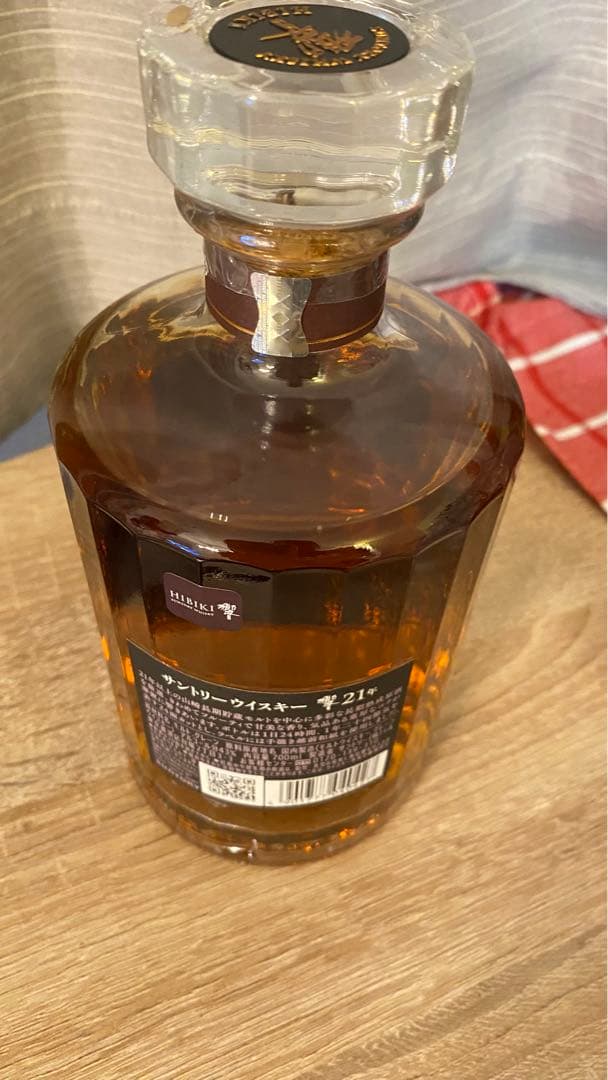 響21年　新品　未開封！