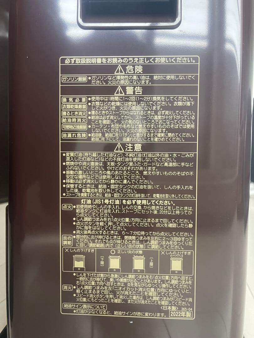 石油ストーブ 青い燃料タンク付き