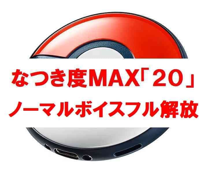 Pokemon GO Plus +　ポケモンゴー　ポケモンGOプラス＋　lp