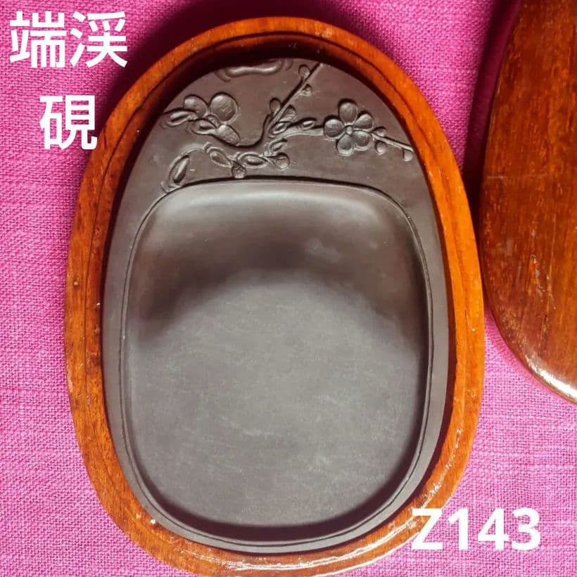 69*Z143*書道 硯 墨 端渓硯 梅 赤間硯 龍渓硯 骨董