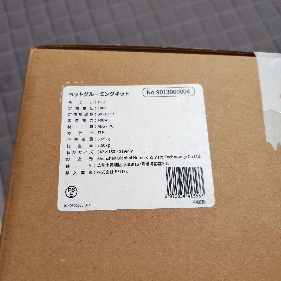 runpet ペットグルーミングキット 新品未使用品